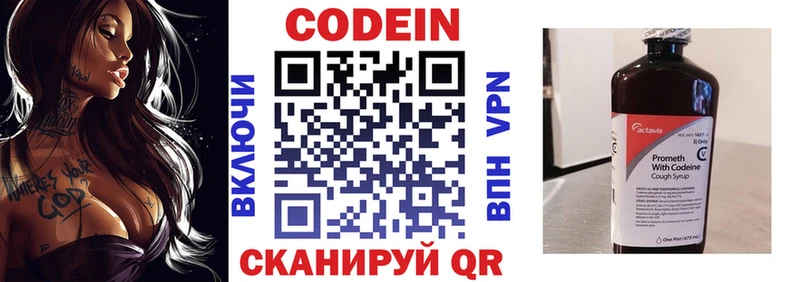 Кодеиновый сироп Lean Purple Drank  Покров 