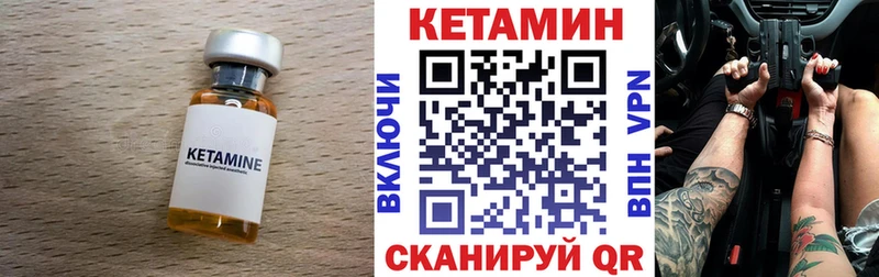 Кетамин VHQ  Покров 